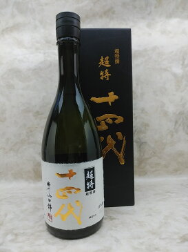 十四代 超特撰 純米大吟醸 日本酒 720ml 2022年詰 ギフト 贈り物