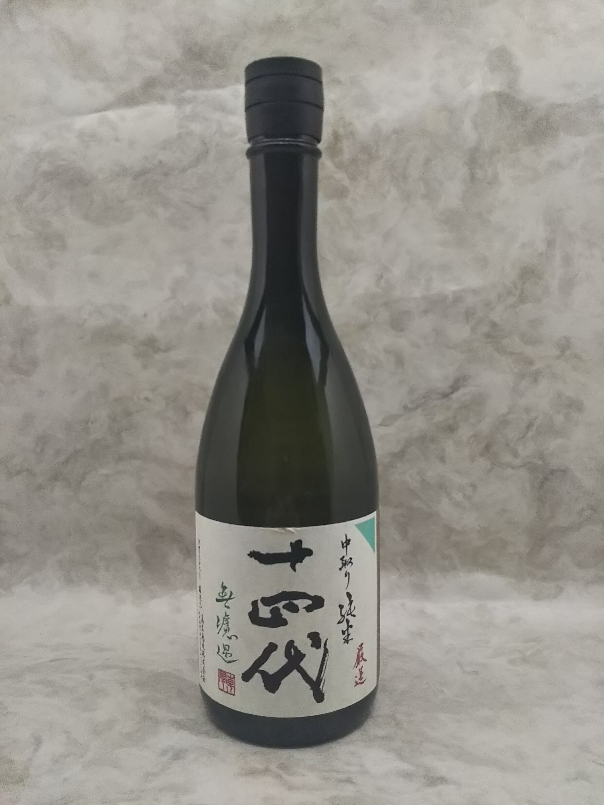 楽天市場】十四代 中取り純米無濾過の通販