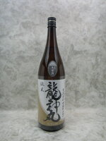龍神丸 純米生原酒60 瓶囲い 1800ml 高垣酒造 和歌山県 日本酒 ギフト