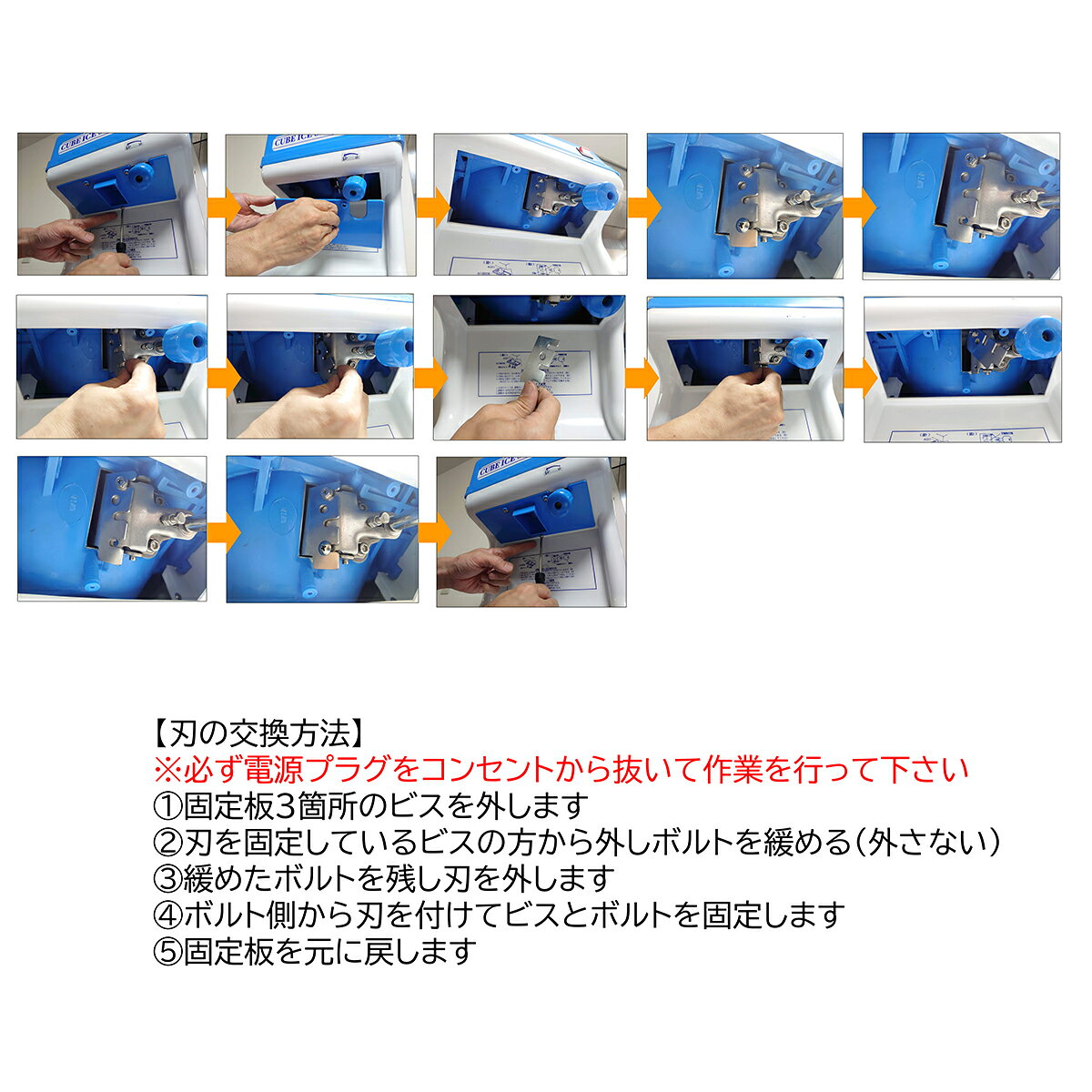 業務用電動かき氷機 エコレイズ キューブアイススライサーCR-SIS専用 ステンレス替...