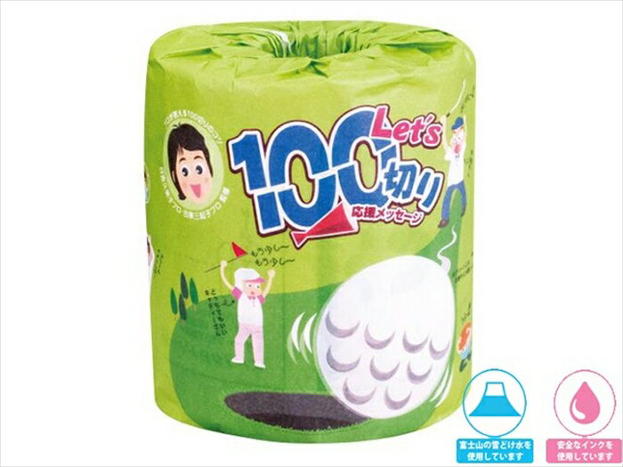 販促用 贈答用 粗品 景品 トイレットペーパー 林製紙 Let’s100切り ダブル30m 個包装100個