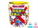 販促用 贈答用 粗品 景品 トイレットペーパー 林製紙 自転車の交通ルール ダブル30m 個包装100個