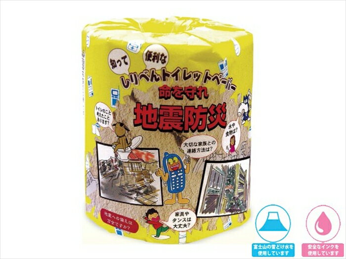 販促用 贈答用 粗品 景品 トイレットペーパー 林製紙 しりべんトイレットペーパー地震防災編 ダブル30m 個包装100個