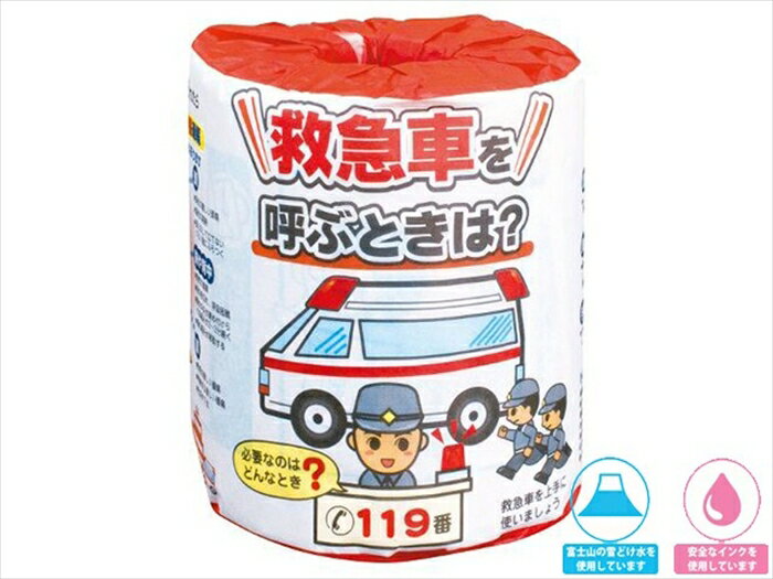 衛生紙 - 販促用 贈答用 粗品 景品 トイレットペーパー 林製紙 救急車を呼ぶときは ダブル30m 個包装100個
