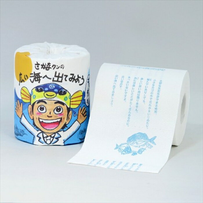 販促用 贈答用 粗品 景品 トイレットペーパー 林製紙 さかなクンの広い海へ出てみよう ダブル30m 個包装100個