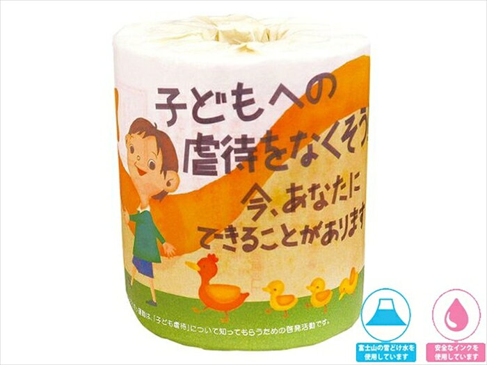 販促用 贈答用 粗品 景品 トイレットペーパー 林製紙 こどもへの虐待をなくそう ダ...