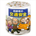 販促用 贈答用 粗品 景品 トイレットペーパー 林製紙 高齢者の交通安全 ダブル30m 個包装100個