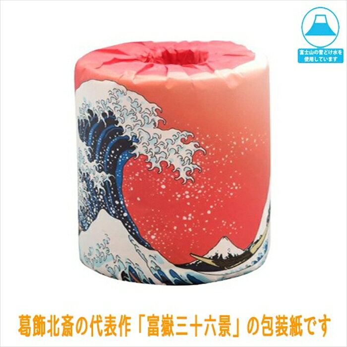 販促用 贈答用 粗品 景品 トイレットペーパー 林製紙 富士山 富嶽三十六景 ダブル30m 個包装100個