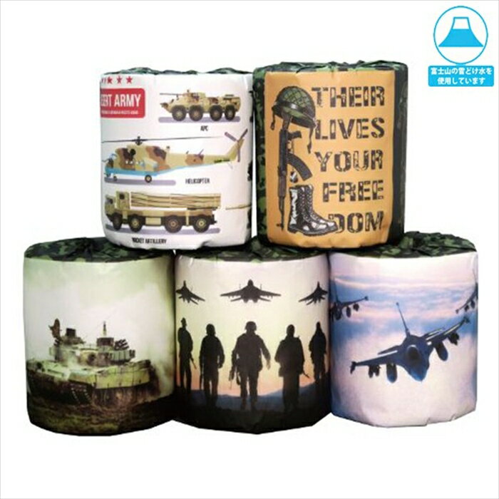 販促用 贈答用 粗品 景品 トイレットペーパー 林製紙 ミリタリー 5種類アソート ダブル30m 個包装50個