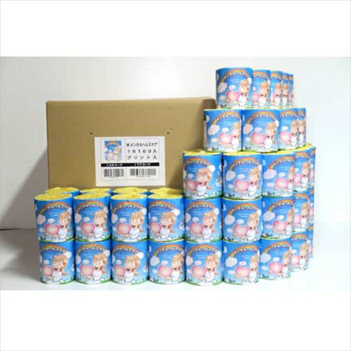 販促用 贈答用 粗品 景品 トイレットペーパー 林製紙 メンタルヘルスケア ダブル30m 個包装100個