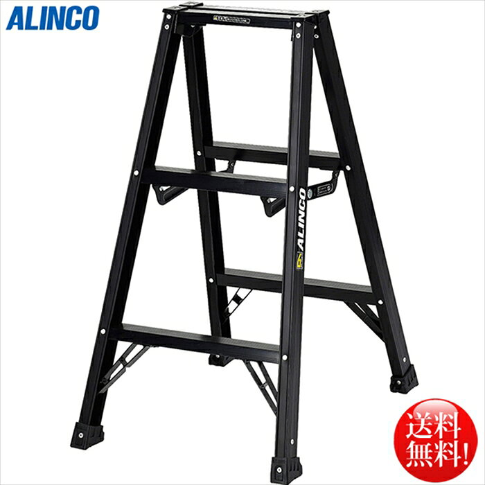 アルインコ ALINCO アルミ製軽量専用脚立90cm 2段 シエロブラック BS-90FX