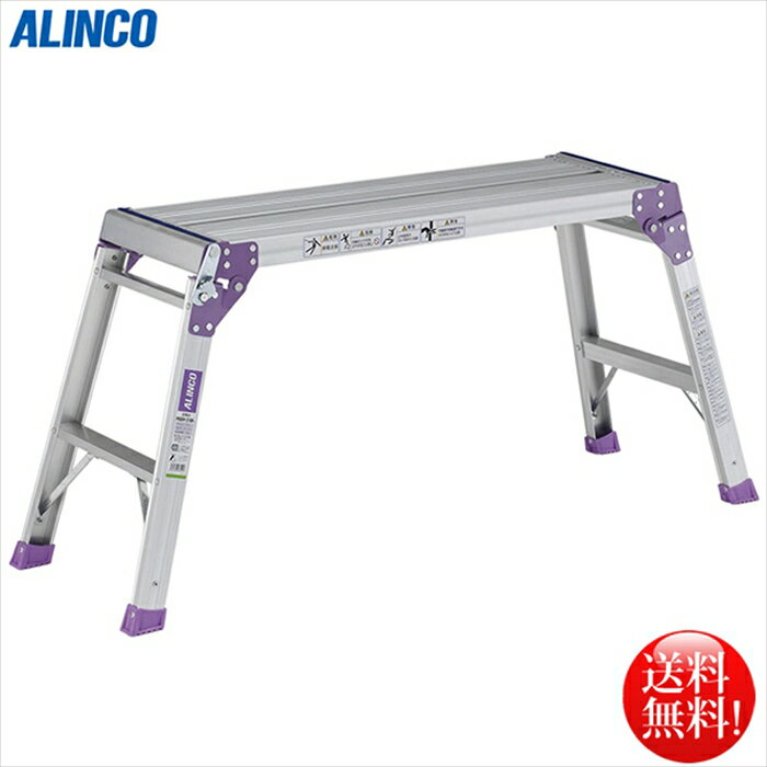 Rakuten - アルインコ ALINCO 折りたたみ式アルミ足場台2段 PXGV510FK