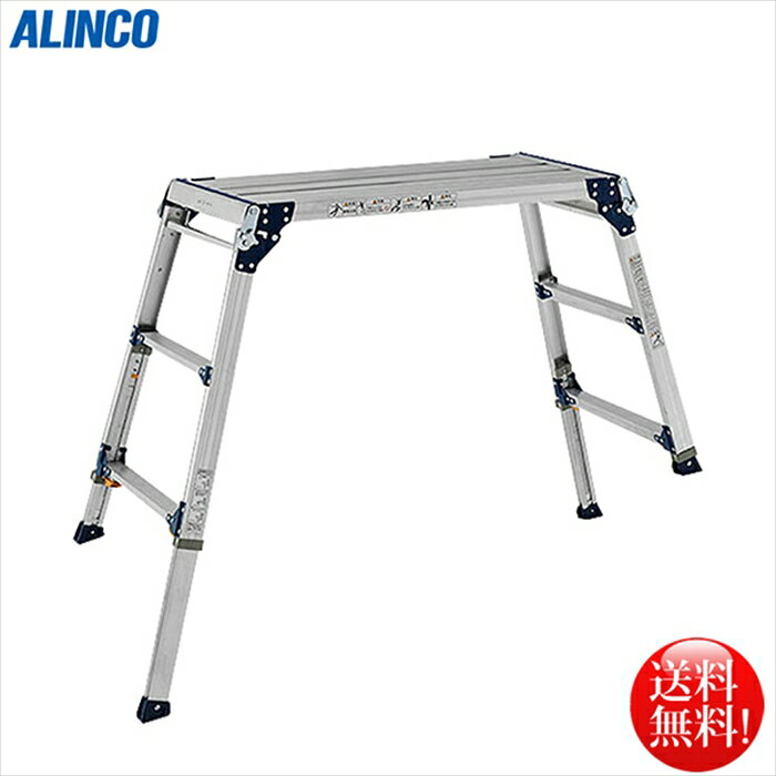 Rakuten - アルインコ ALINCO 伸縮脚付足場台2段 PXGE-710WX