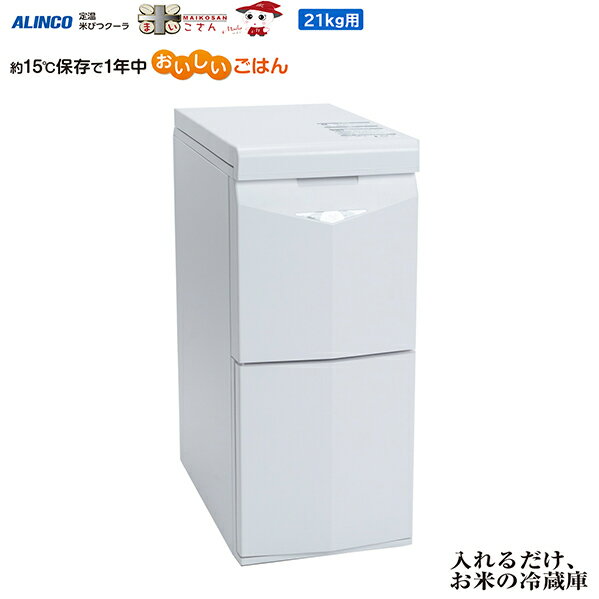 楽天市場】米びつクーラー ttw21の通販