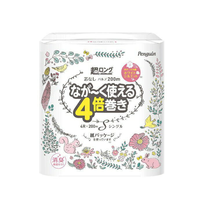 トイレットペーパー 丸富製紙 ペンギン超ロング4倍巻き パルプ100％ 芯無 シングル200m ボタニカル柄 消臭機能 4ロールX8パック