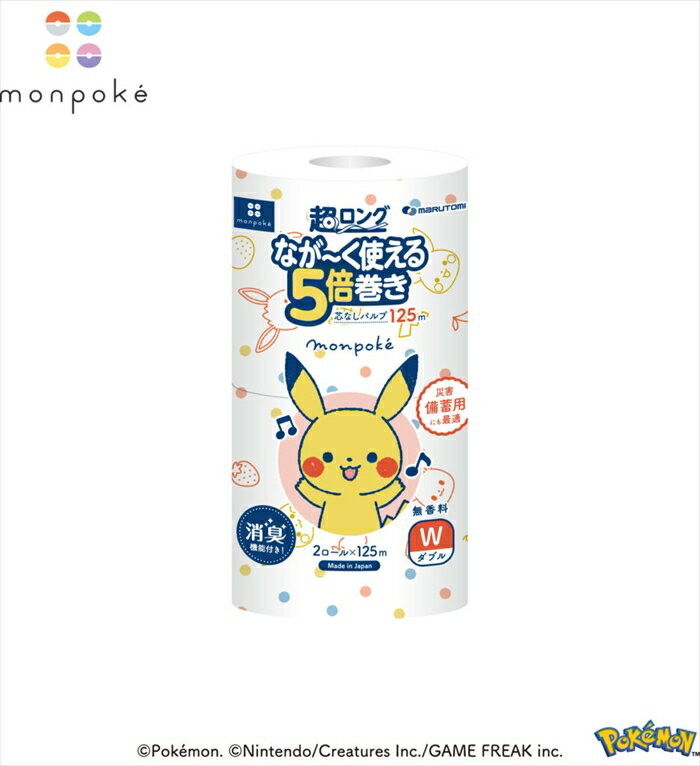 Rakuten - キャラクタートイレットペーパー 丸富製紙 モンポケ 超ロング なが〜く使える5倍巻き ダブル125m 2ロールX8パック 芯なし パルプ 無香料