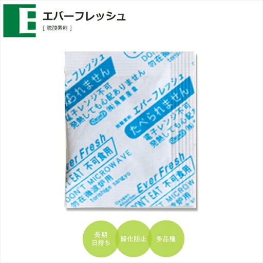 脱酸素剤 鳥繁産業 エバーフレッシュ LJ-300 標準タイプ サイズ45X60mm 100個X15袋 脱酸素剤 鳥繁産業 エバーフレッシュ LJ-300 標準タイプ サイズ45X60mm 100個X15袋