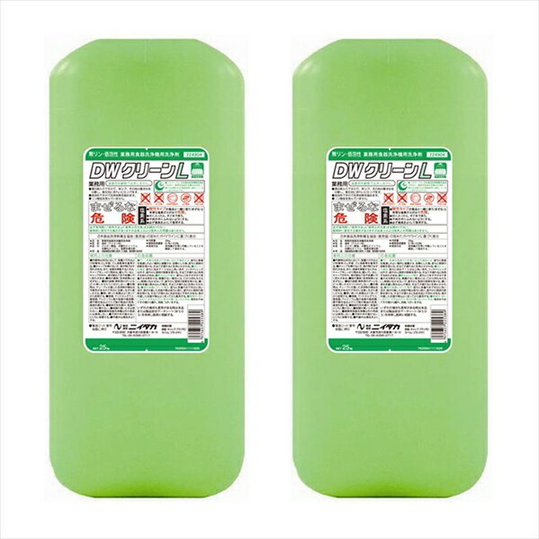 業務用食器洗浄機用洗剤 ニイタカ DWクリーンL 25KX2本 塩素系漂白剤配合