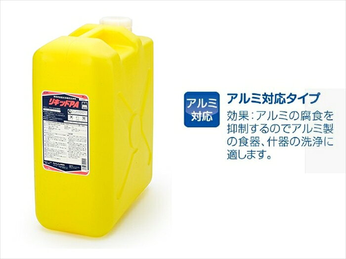 業務用アルミ対応 食器洗浄機用洗剤 ニイタカ リキッドPA 25KX2本
