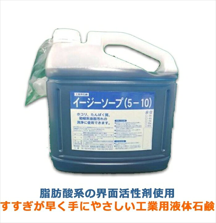 ハンドソープ サンユウ イージーソープ 5KX4本