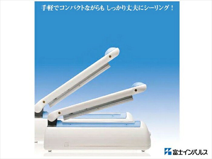 真空シーラー 卓上型ポリシーラー 富士インパルス P-300 手動 専用袋不要