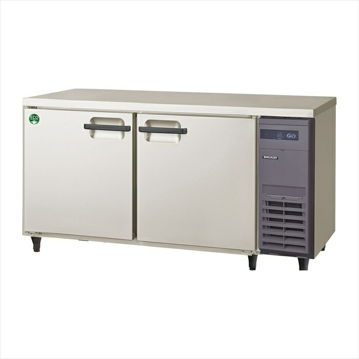 業務用ヨコ型冷蔵庫 フクシマガリレイ LRC-150RX-R 右ユニット ノンフロン冷媒 冷蔵327L LED庫内灯付 内装ステンレス 単相100V