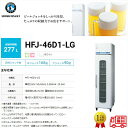 ビールジョッキクーラー ホシザキ HFJ-46D-1-LG 単相100V 227L