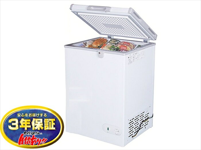 Rakuten - 冷凍ストッカー 93L シェルパ 98-OR マイナス20℃ 3年保証