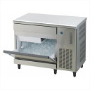 業務用製氷機 大和冷機 キューブアイスメーカー DRI-75LMTF アンダーカウンタータイプ セル方式 貯氷量約38.0Kg 単相100V