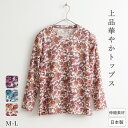 【まとめ買いクーポン対象/日本製】 着心地快適 ワッフル 花柄 Tシャツ 母の日 レディース ミセス シニア ファッション 婦人服 ゆったり 贈り物 誕生日 ギフト プレゼント敬老の日 お母さん 母 おばあちゃん 秋 夏 Tシャツ 60代 70代 80代