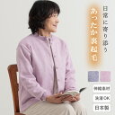 【冬物 初春物 / 長袖 / 裏起毛】杢糸使い 杢カラー 裏起毛 厚手 カーディガン 厚手カーディガン 母の日 レディース ファッション 敬老の日 ミセス おば...