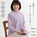 【再入荷 / 日本製 】 ドビー織り リブ衿 七分袖 カーディガン ポロシャツ レディース 春 夏 秋 涼しい 前開き 婦人服 ゆったり お母の日 敬老の日 プ...