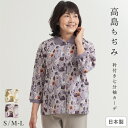 【日本製】【夏物 / 七分袖】 高島ちぢみ衿付 カーデ カーディガン 母の日 前當 前開き 夏 夏物 羽織り 幾何学模様 柄物 ゆったり レディース 明るい 婦...
