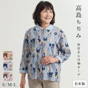 【日本製】【夏物 / 七分袖】 高島ちぢみ 衿付 カーデ カーディガン 母の日 前當 前開き 夏 夏物 羽織り 幾何学模様 柄物 ゆったり レディース 明るい ...