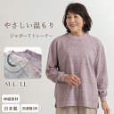 【即日発送/日本製】 柄ジャガードトレーナー 長袖Tシャツ トレーナー 母の日 ニット 丸首 長袖シャツ 秋 シニア レディース 婦人 70代 80代 おばあちゃん敬老の日 贈り物 ゆったり 快適