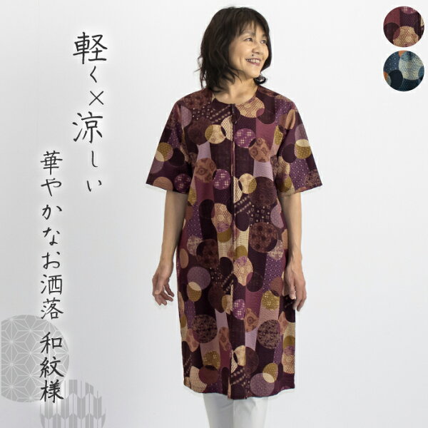シニアファッション ワンピース みんな探してる人気モノ シニアファッション ワンピース レディースファッション シニアファッション ワンピース みんな探してる人気モノ シニアファッション ワンピース レディースファッション
