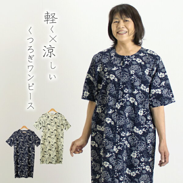 シニア ワンピース みんな探してる人気モノ シニア ワンピース レディースファッション シニア ワンピース みんな探してる人気モノ シニア ワンピース レディースファッション