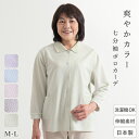 【残り僅か/日本製】【夏物 / 七分袖】 爽やかカラー 七分袖 ポロカーデ 母の日 夏 夏物 羽織り ボーダー ゆったり レディース 春 秋 明るい 婦人服 部屋着 ホームウェア 春色 シニア ファッション 高齢者 おばあちゃん 70代 80代 ボタン敬老の日 贈り物 プレゼント