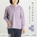  花柄ジャガードポロシャツ 母の日 レディース 秋 敬老の日 ミセス おばあちゃん プレゼント 60代 70代 ミセス おしゃれ 祖母お母さん シニア 春