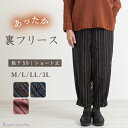【数量限定/在庫限り/日本製】 和柄 あったか 裏フリース もんぺ ショート丈 股下59cm 小柄 母の日 レディース 秋 冬 パンツ もんぺパンツ おしゃれ ...