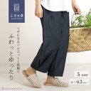日本製 三河木綿 蒲郡 タック コクーン もんぺ 母の日 レディース パンツ バルーン サーカス ボリューム ゆったり ワイドパンツ ウエストゴムプレゼント 体...