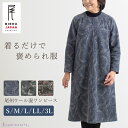 【日本製】 尾州ウール混 ゆったり あったか ワンピース 母の日 レディース ミセス 婦人服 60代 70代 80代 シニア ファッション 尾州 尾州織 ウール...