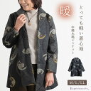 【日本製】ふっくら 暖か 和柄 中綿 木綿 ジャケット 母の日 レディース 50代 60代 70代 ミセス ファッション 婦人服 コート ゆったり あったか 防寒 大きいサイズ おしゃれ 和風 秋 冬 プレゼント ギフト 敬老の日