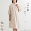 【日本製】 新織 三河木綿 ロングワンピース レディース 50代 60代 70代 ミセス ファッション 和柄 和風 婦人服 五分袖 大きいサイズ ゆったり おしゃれ 春 夏 プレゼント ギフト 母の日 敬老の日 8,778円