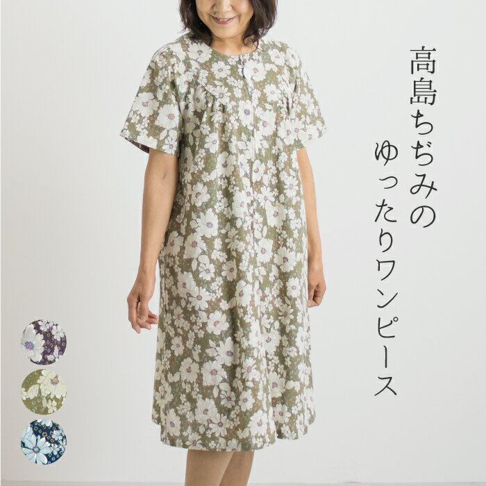おばあちゃん部屋着のおすすめ人気ランキング10選 おばあちゃん部屋着のおすすめ人気ランキング10選