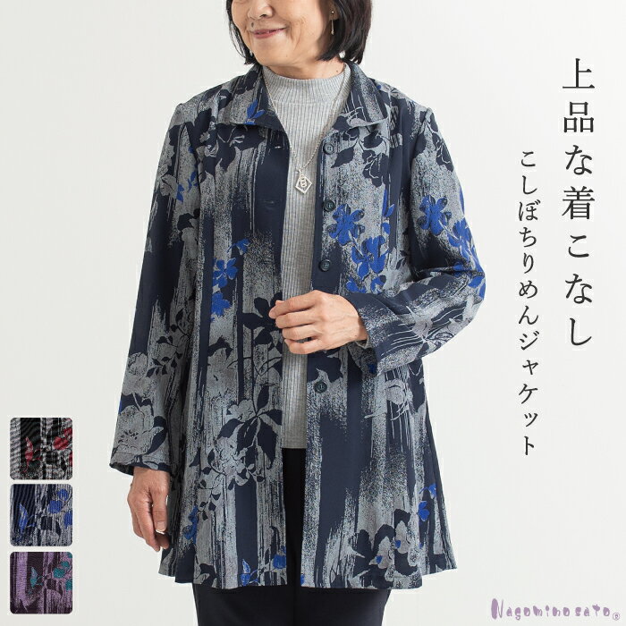 楽天市場】ボタニカル柄(コート・ジャケット|レディース 楽天市場】ボタニカル柄(コート・ジャケット|レディース