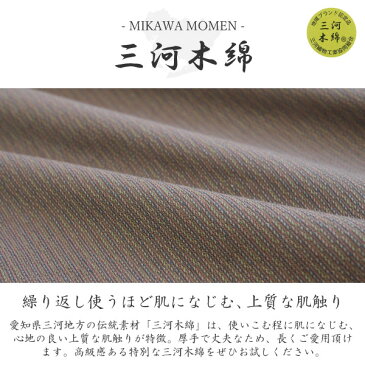 【日本製】 三河木綿 切替 割烹着 レディース 和装 着物 和風 キッチン エプロン 婦人服 木綿服 綿100％ ゆったり おしゃれ 無地 お母さん おばあちゃん 母の日 プレゼント 実用的 ギフト 30代 40代 50代 60代 70代