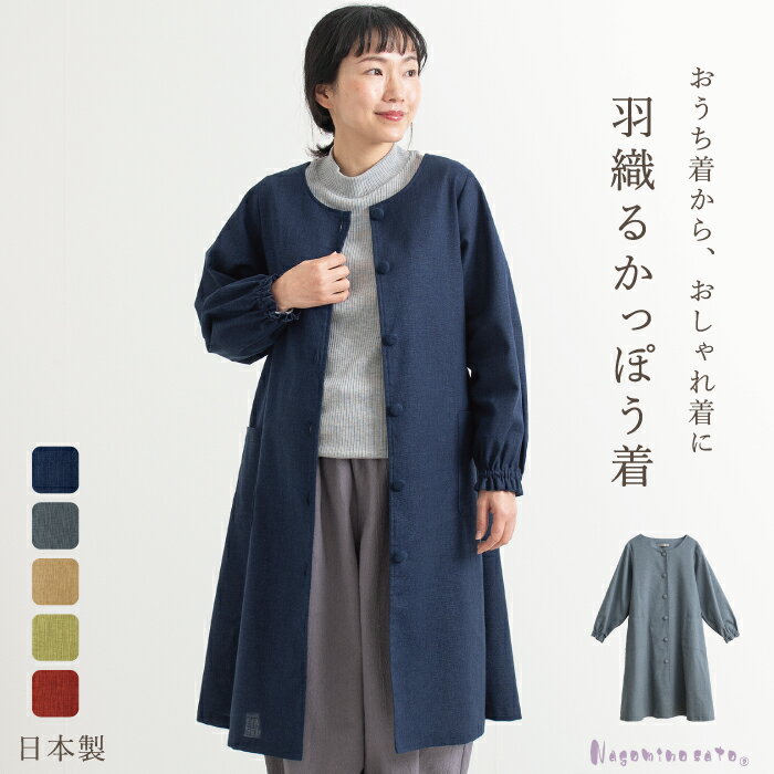楽天市場】割烹着 日本製 綿100% シンプルの通販 楽天市場】割烹着 日本製 綿100% シンプルの通販