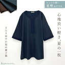 【日本製】 刺し子風 プリント 軽やか リップル チュニック 母の日 刺し子 大きいサイズ ゆったり 綿100% レディース 80代 50代 上品 おしゃれ フ...