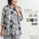 【日本製】 綿麻 スキッパー衿 花柄 チュニック 母の日 レディース 50代 60代 ミセス ファッション 婦人服 七分袖 ストライプ 和風 ゆったり おしゃれ...